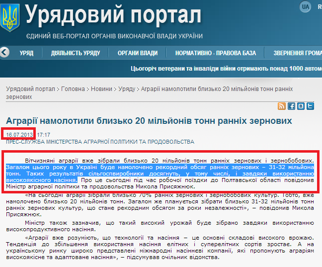 http://www.kmu.gov.ua/control/uk/publish/article?art_id=246523767&cat_id=244276429