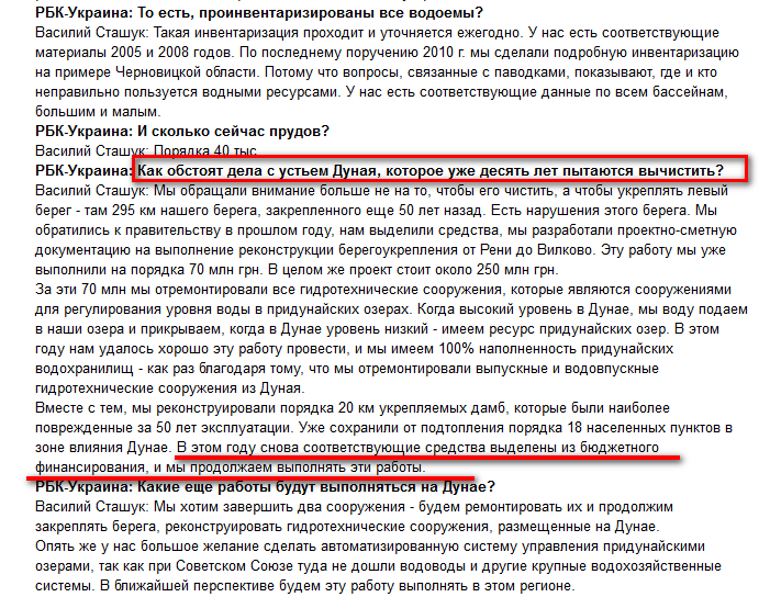 http://www.rbc.ua/rus/interview/economic/vasiliy-stashuk-prezhde-vsego-my-staraemsya-poluchat-kachestvennuyu-31082011130000