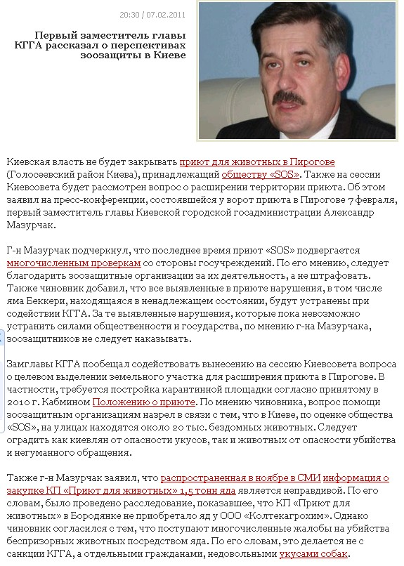 http://www.bagnet.org/news/summaries/ukraine/2011-02-07/105961