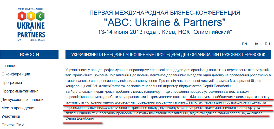 http://ukraine-partners.org/?p=1961&lang=ru