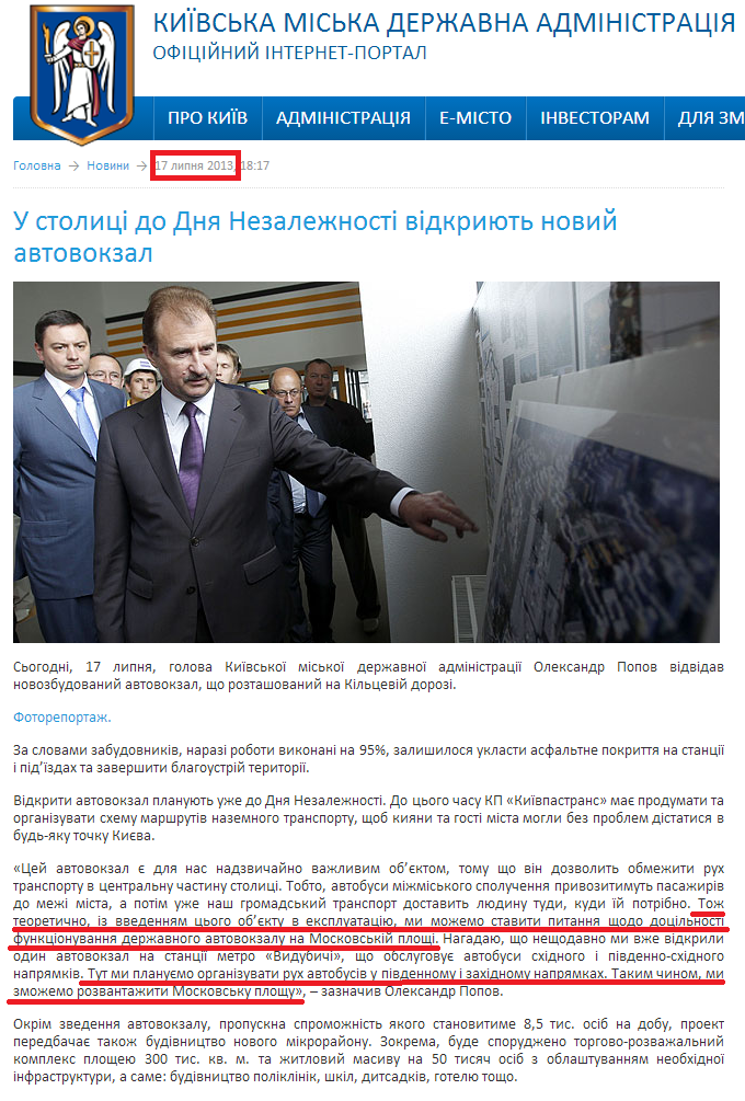 http://kievcity.gov.ua/news/8943.html