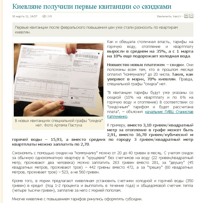 http://kiev.vgorode.ua/news/15/46672/