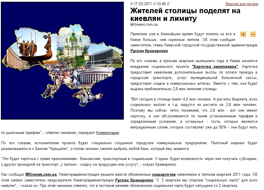 http://mignews.com.ua/ru/articles/66167.html