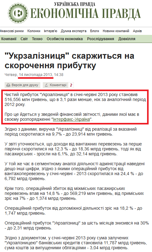 http://www.epravda.com.ua/news/2013/11/14/403570/