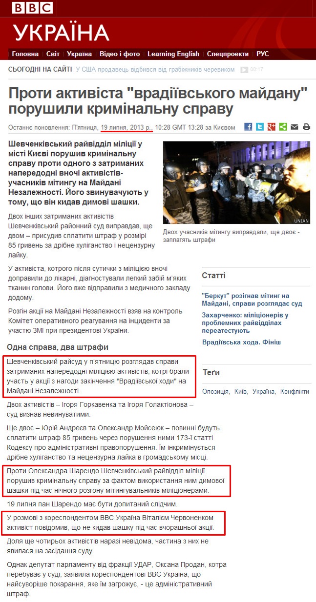 http://www.bbc.co.uk/ukrainian/news/2013/07/130719_vradiivka_activists_sx.shtml