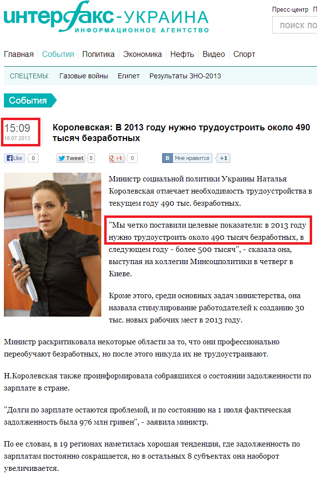 http://interfax.com.ua/news/general/161165.html