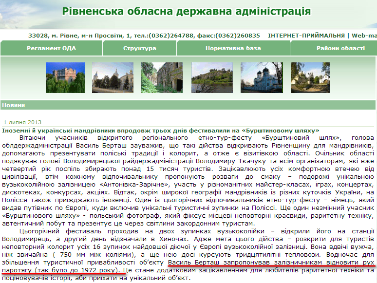 http://www.rv.gov.ua/sitenew/main/ua/news/detail/22139.htm
