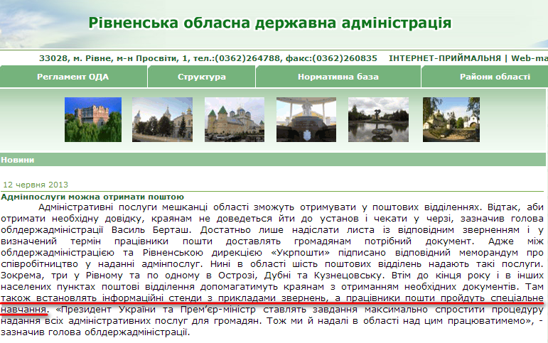 http://www.rv.gov.ua/sitenew/main/ua/news/detail/21825.htm