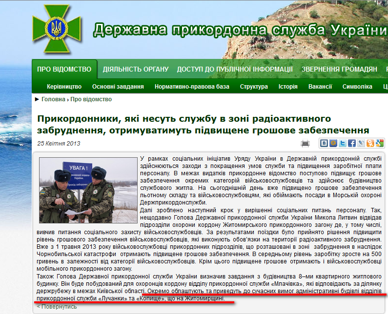 http://dpsu.gov.ua/ua/about/news/news_1578.htm