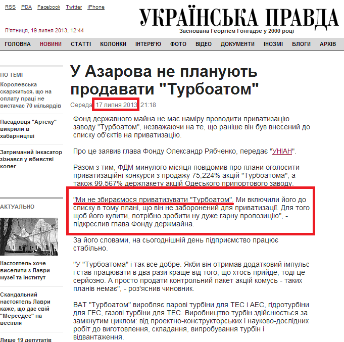 http://www.pravda.com.ua/news/2013/07/17/6994455/