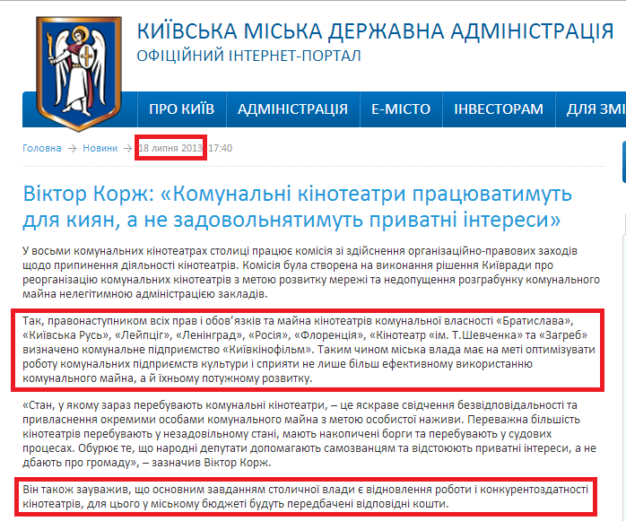 http://kievcity.gov.ua/news/8963.html