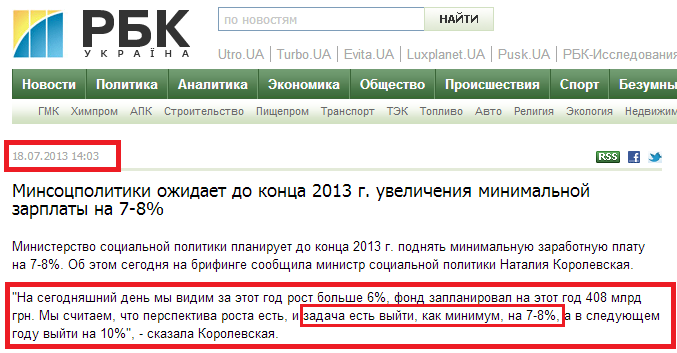 http://www.rbc.ua/ukr/news/society/minsotspolitiki-planiruet-do-kontsa-2013-g-podnyat-minimalnuyu-18072013140300/