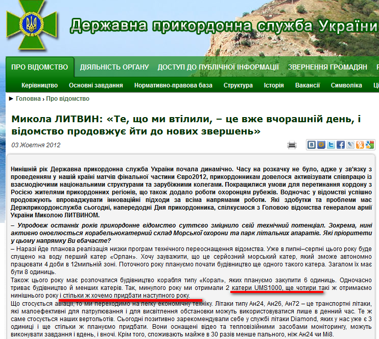 http://dpsu.gov.ua/ua/static_page/171.htm