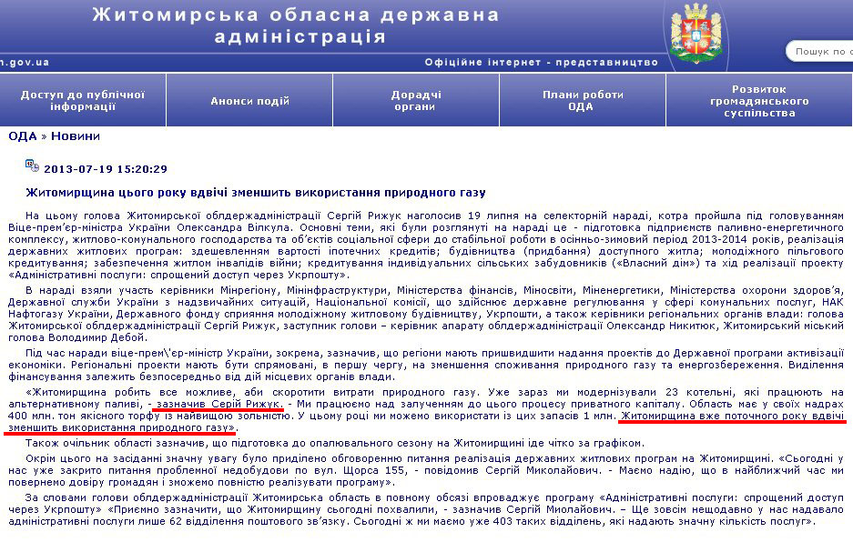 http://www.zhitomir-region.gov.ua/index_news.php?mode=news&id=7043