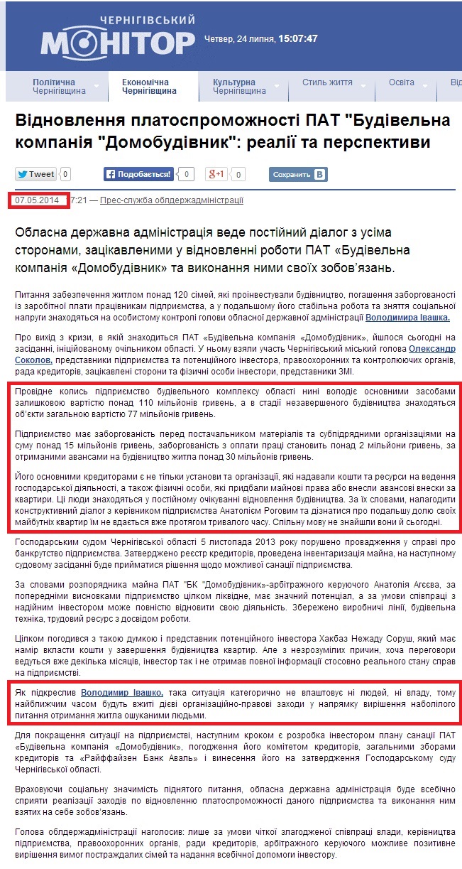 http://monitor.cn.ua/ua/economics/21793
