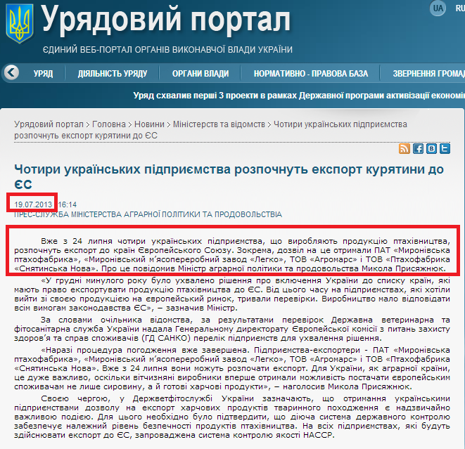 http://www.kmu.gov.ua/control/uk/publish/article?art_id=246534247&cat_id=244277212