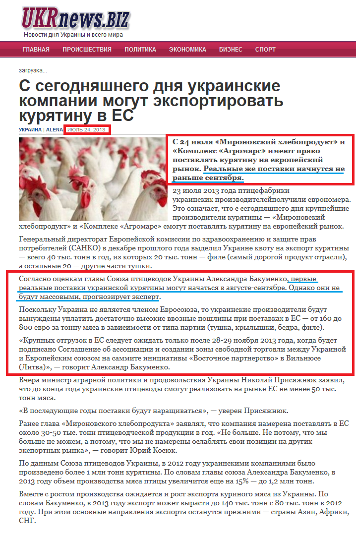 http://ukrnews.biz/s-segodnyashnego-dnya-ukrainskie-kompanii-mogut-eksportirovat-kuryatinu-v-es/