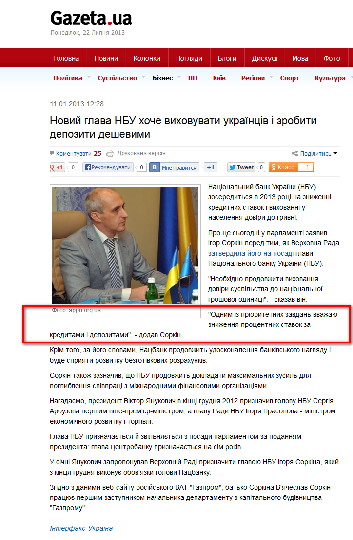 http://gazeta.ua/articles/business/_novij-glava-nbu-hoche-vihovuvati-ukrajinciv-i-zrobiti-depoziti-deshevimi/476549