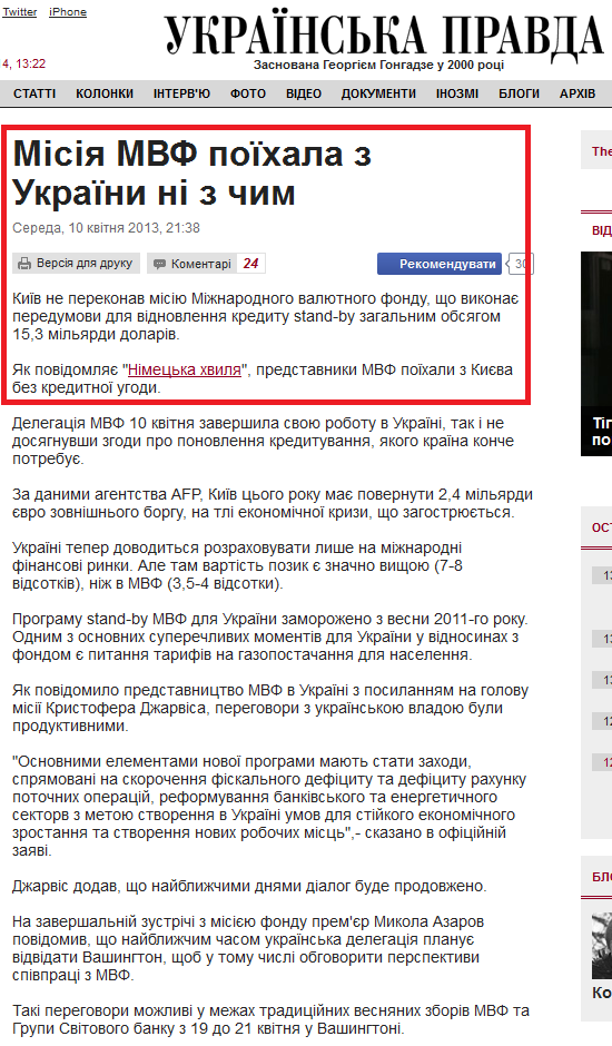 http://www.pravda.com.ua/news/2013/04/10/6987894/