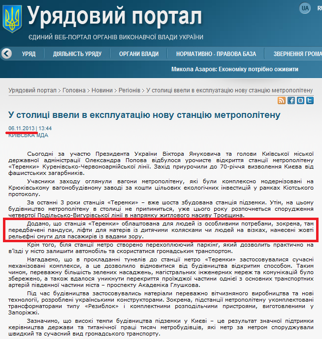 http://www.kmu.gov.ua/control/uk/publish/article?art_id=246824787&cat_id=244277216