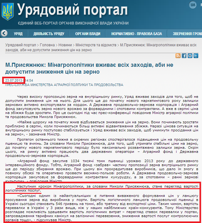 http://www.kmu.gov.ua/control/uk/publish/article?art_id=246539539&cat_id=244277212