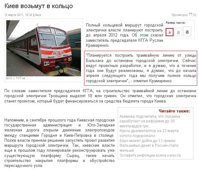 http://newsme.com.ua/ukraine/kiev/807983/
