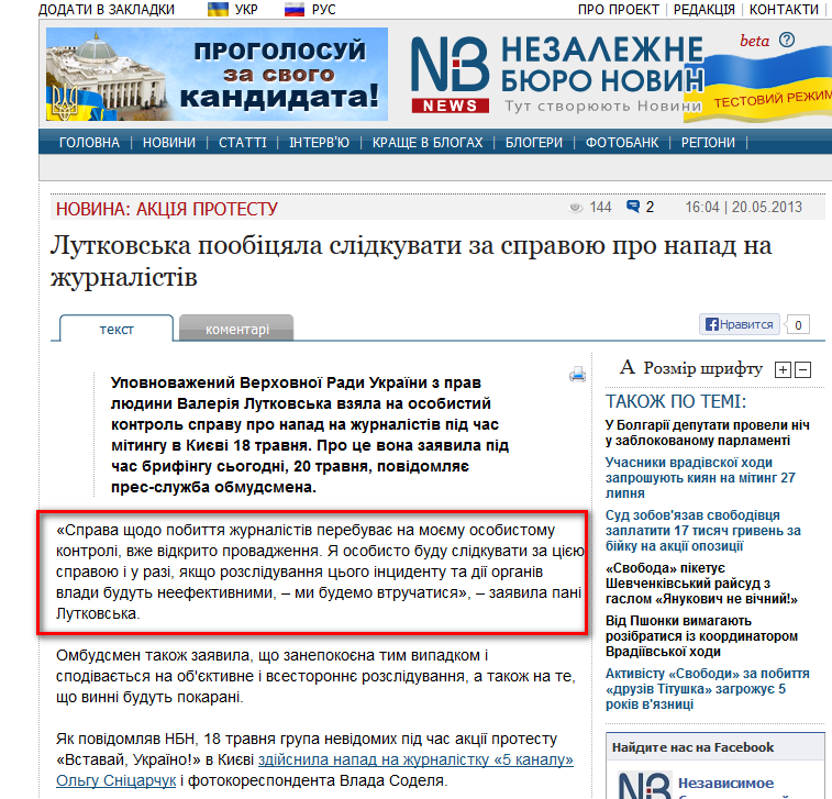 http://nbnews.com.ua/ua/news/88552/