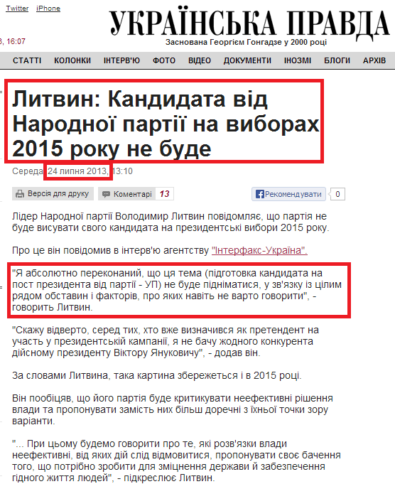 http://www.pravda.com.ua/news/2013/07/24/6994835/