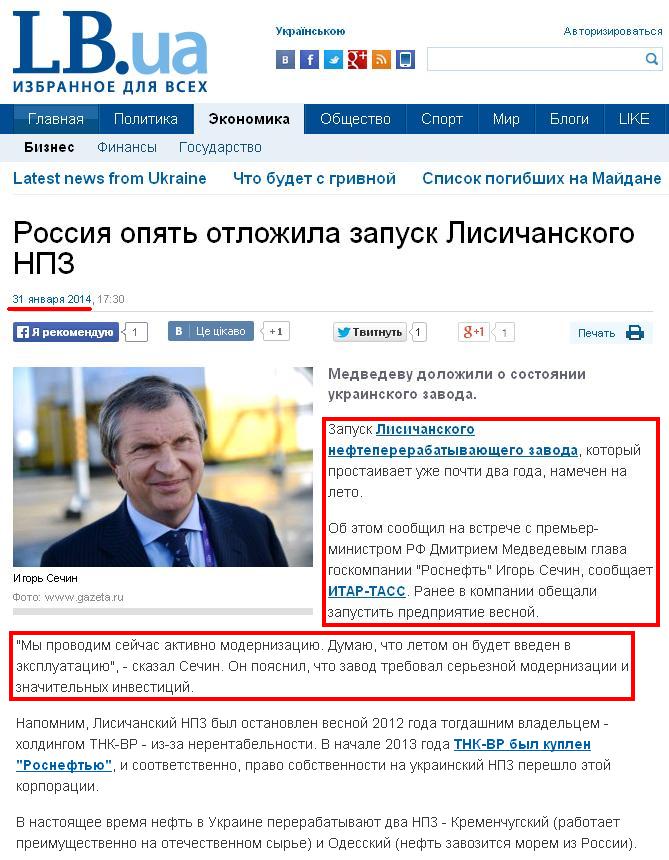 http://economics.lb.ua/business/2014/01/31/253960_rossiya_opyat_otlozhila_zapusk.html