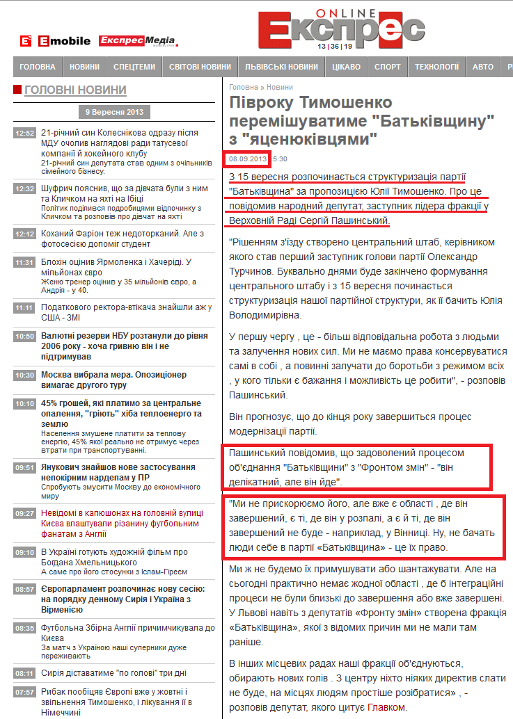 http://www.expres.ua/news/2013/09/08/93393-pivroku-tymoshenko-peremishuvatyme-batkivshchynu-yacenyukivcyamy