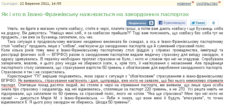 http://pravda.if.ua/news-742.html