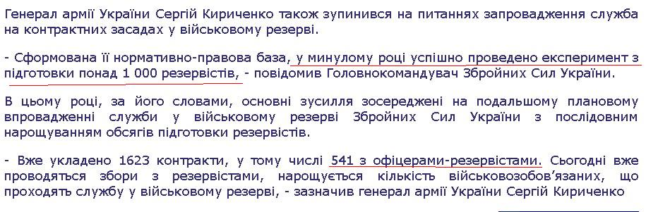 http://www.mil.gov.ua/index.php?lang=ua&part=news&sub=read&id=13546