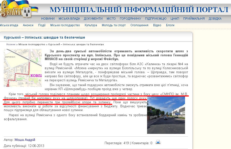 http://www.meria.sumy.ua/index.php?newsid=36805