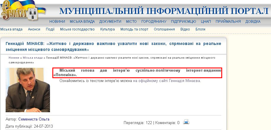 http://www.meria.sumy.ua/index.php?newsid=37222