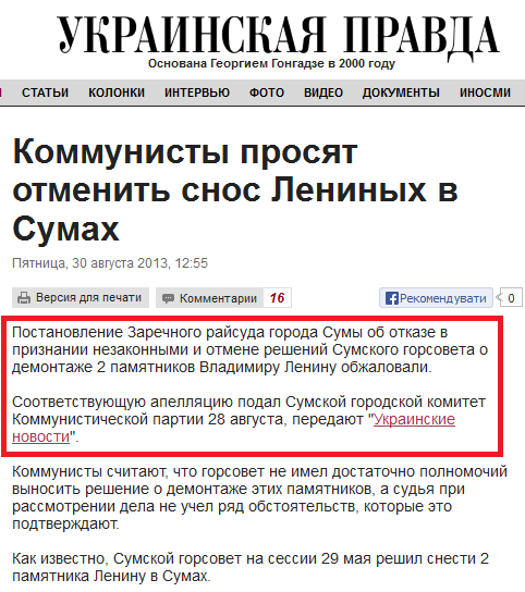 http://www.pravda.com.ua/rus/news/2013/08/30/6996957/