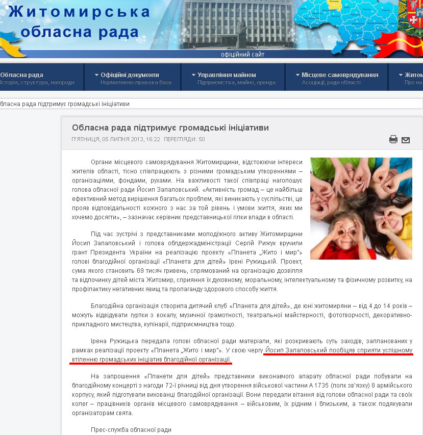 http://www.oblrada.zhitomir.ua/index.php/news/4243-B8.html