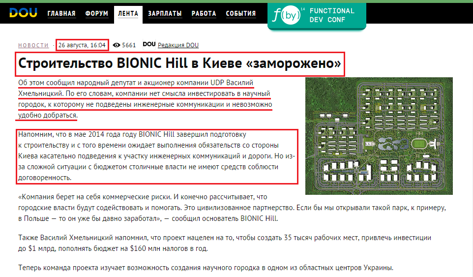http://dou.ua/lenta/news/bionic-ill/