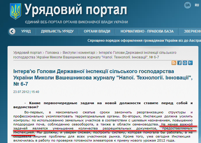 http://www.kmu.gov.ua/control/uk/publish/article?art_id=245411815&cat_id=244276512