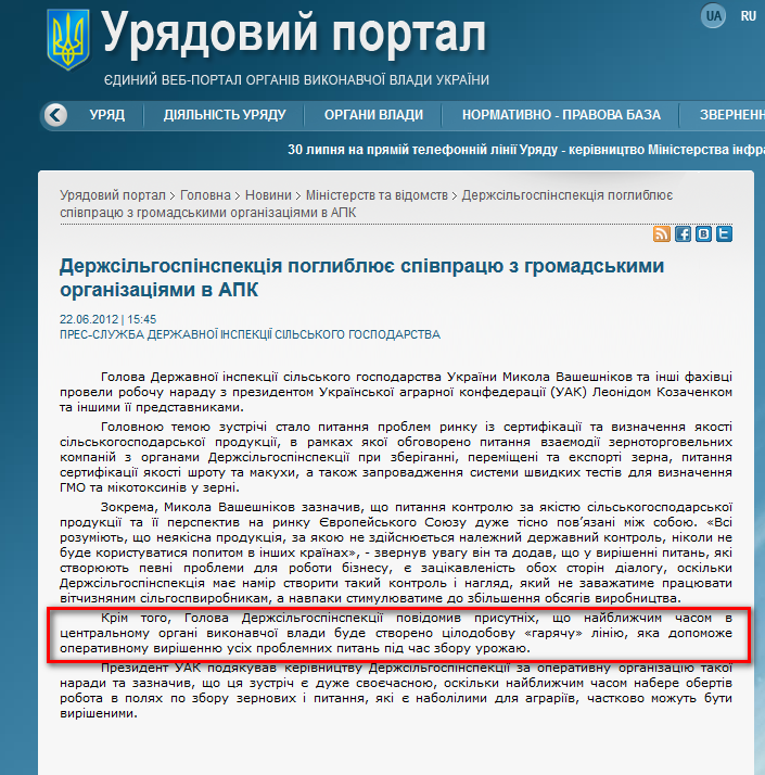 http://www.kmu.gov.ua/control/uk/publish/article?art_id=245331546&cat_id=244277212