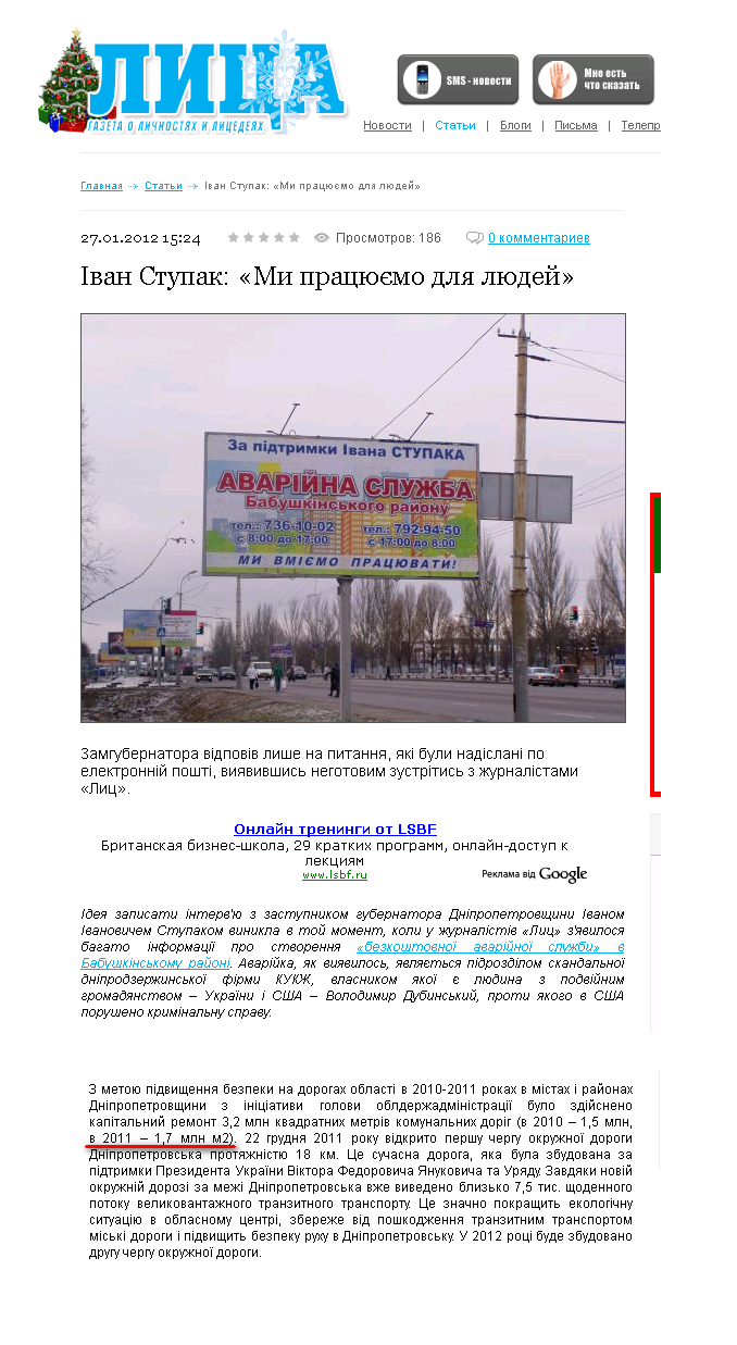http://www.litsa.com.ua/articles/3448/ivan-stupak-mi-pratsyuiemo-dlya-lyudey.htm
