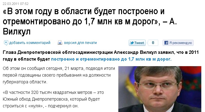 http://lb.ua/news/2011/03/22/89154_V_etom_godu_v_oblasti_budet_pos.html