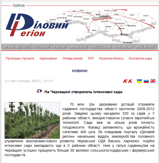 http://dr.ck.ua/news/region/4082/