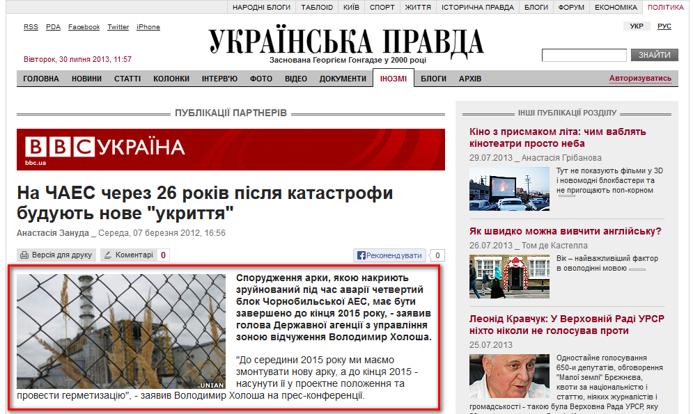 http://www.pravda.com.ua/inozmi/bbc/2012/03/7/6960247/