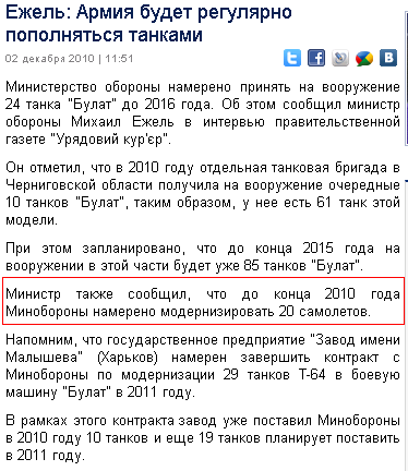 http://podrobnosti.ua/power/2010/12/02/735711.html