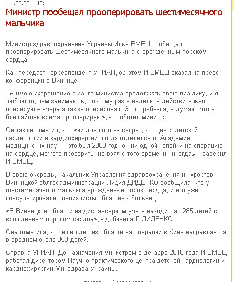 http://health.unian.net/rus/detail/216487
