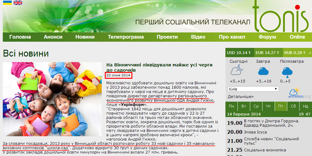 http://www.tonis.ua/index.pl?page=news&id=5882