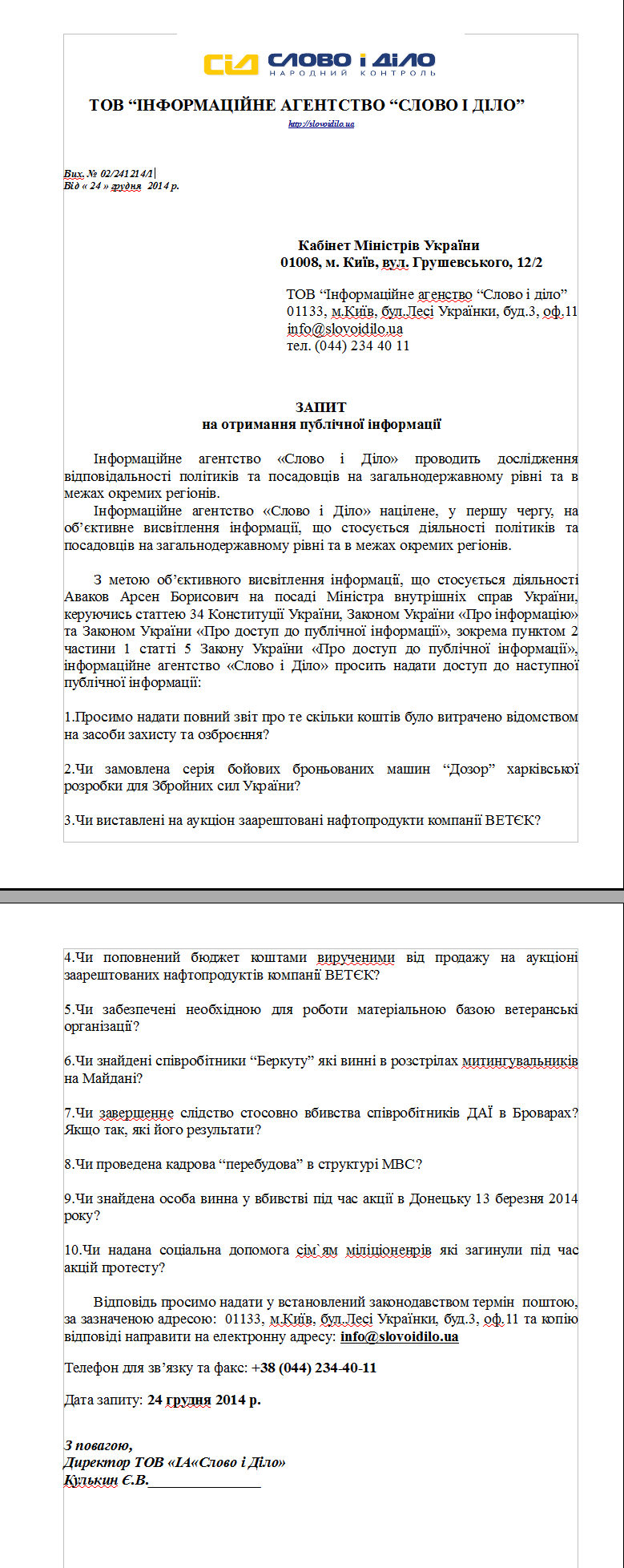 http://zakon2.rada.gov.ua/laws/show/187-2013-%D0%BF