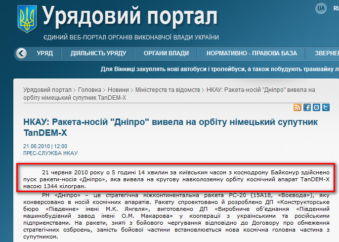 http://www.kmu.gov.ua/control/publish/article?art_id=243486801