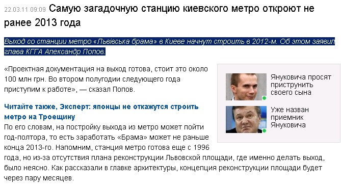http://censor.net.ua/ru/news/view/161487/samuyu_zagadochnuyu_stantsiyu_kievskogo_metro_otkroyut_ne_ranee_2013_goda