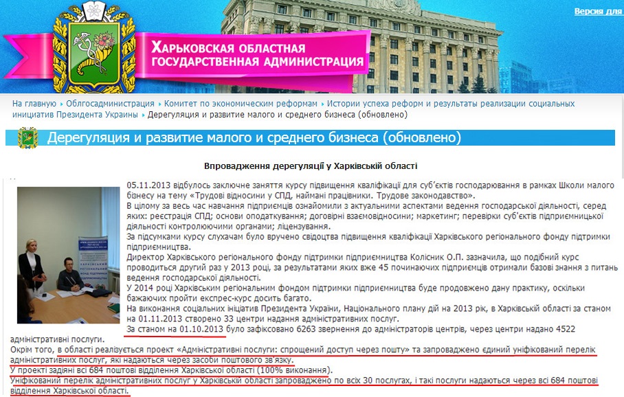 http://kharkivoda.gov.ua/ru/article/view/id/769/